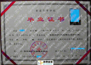 华中农业大学楚天学院2012年毕业证