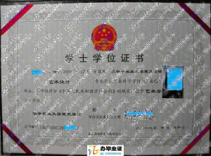 华中农业大学楚天学院2012年学位证