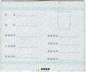 四川工程师证书