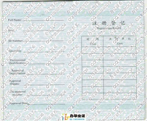 四川专业技术职务资格证书