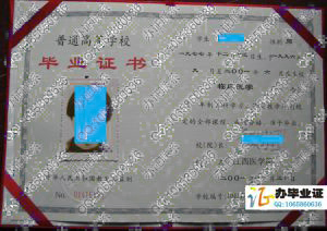 江西医学院2001年毕业证