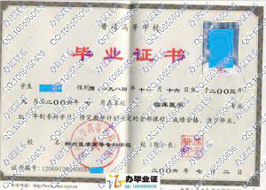 柳州医学高等专科学校2006年毕业证