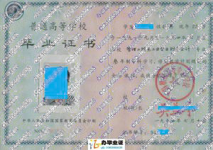 上海机械高等专科学校1994年毕业证
