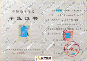 西江大学96年毕业证