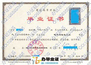 浙江工贸职业技术学院2005年毕业证