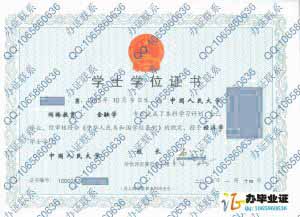 中国人民大学2013年网络学位证
