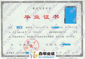 重庆大学05年毕业证