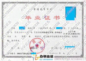 重庆大学网络教育专升本毕业证样本