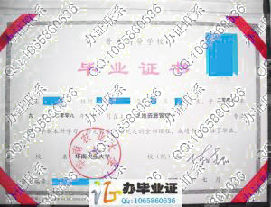华南农业大学2009年毕业证样本
