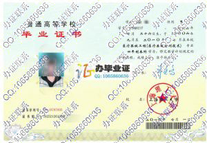 上海理工大学10年毕业证样本