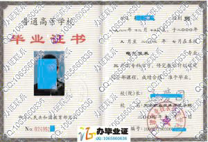 天津职业技术师范学院2003年毕业证
