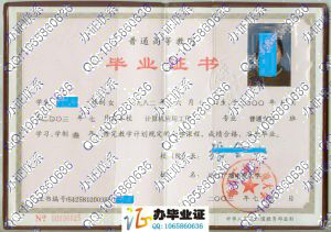 浙江广播电视大学2003年毕业证样本