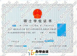 广东工业大学2008年工程硕士专业学位证