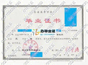 武汉警官职业学院12年毕业证样本