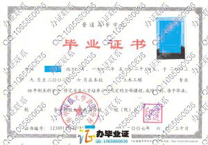 华中科技大学武昌分校2007年毕业证