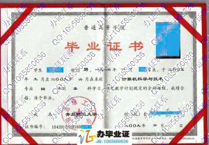 青岛理工大学2009年毕业证样本