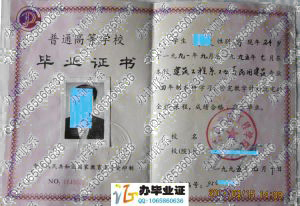 青岛建筑工程学院1995年本科毕业证