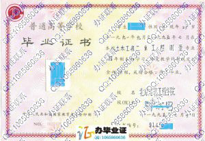 北京建筑工程学院1995年毕业证