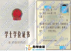 北京建筑工程学院2000年成人教育学位证