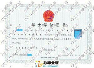 北京建筑工程学院2008年学位证样本