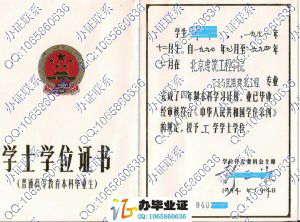 北京建筑工程学院老版学位证