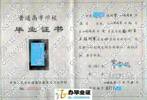 南京建筑工程学院1997毕业证书