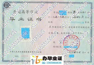 重庆建筑工程学院昆明分院1994年大专毕业证