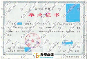 南京工程学院2010年毕业证书 src=