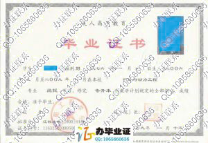 沈阳工程学院2009年成人教育毕业证