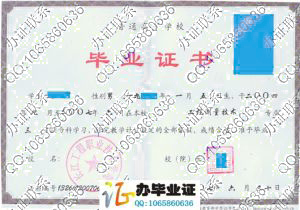 长江工程职业技术学院2007年大专毕业证
