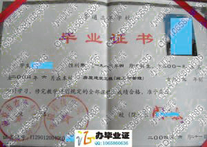 南京市农业专科学校、金陵科技学院（筹）2004年毕业证
