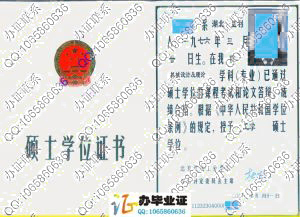 北京机械工业学院2004年硕士学位证