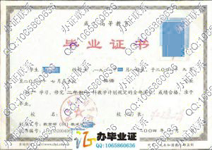 西安外国语学院2004年成人教育毕业证
