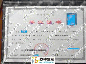 湖南交通职业技术学院2008年毕业证