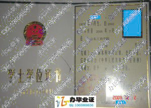 山东工商学院2006年学位证 src=