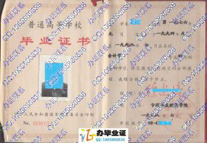 中国煤炭经济学院1998年毕业证样本