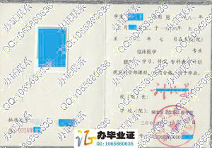 湖北省卫生职工医学院成教毕业证 src=