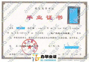 三峡电力职业学院2012年毕业证样本 src=