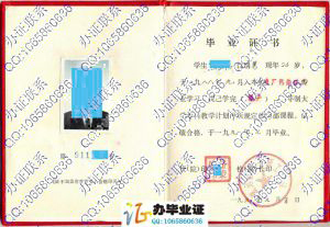 黑龙江电力职工大学1991年成人教育毕业证 src=