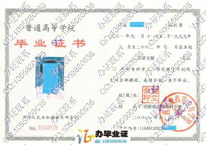 广西财政高等专科学校2002年学历证