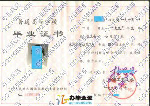 云南工业大学1997年毕业证