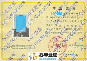 武汉工业大学1992年成教毕业证