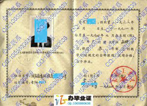 武汉工业大学1994年成人教育毕业证