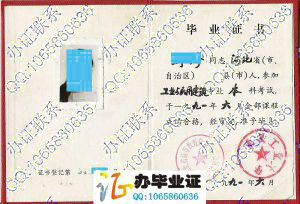 武汉工业大学1991年自考毕业证
