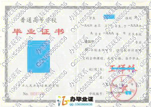 辽宁工学院1999年毕业证