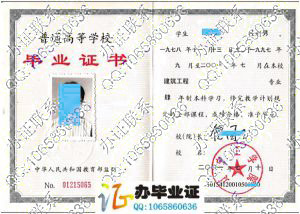 辽宁工学院2001年毕业证书