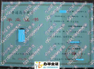 江门教育学院2001年毕业证样本 src=