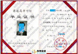 湘潭矿业学院1996年工民建本科毕业证