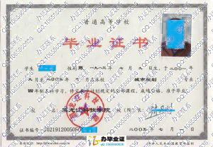 黑龙江科技学院2005年本科毕业证