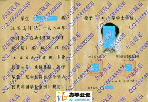 南京建筑工程学院1984年老式学士学位证书